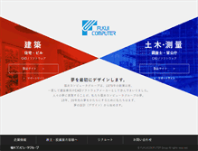 Tablet Screenshot of fukuicompu.co.jp